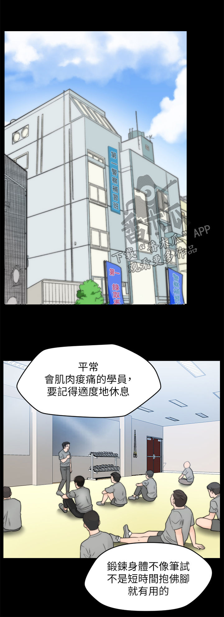 17025实验室认可准则-2023最新版漫画,第55章：没好事2图