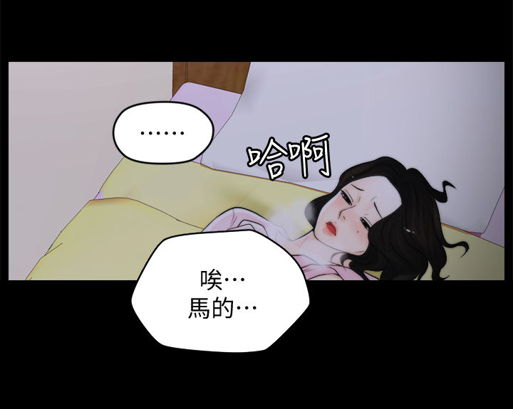 1702g等于多少斤漫画,第68章：故事1图