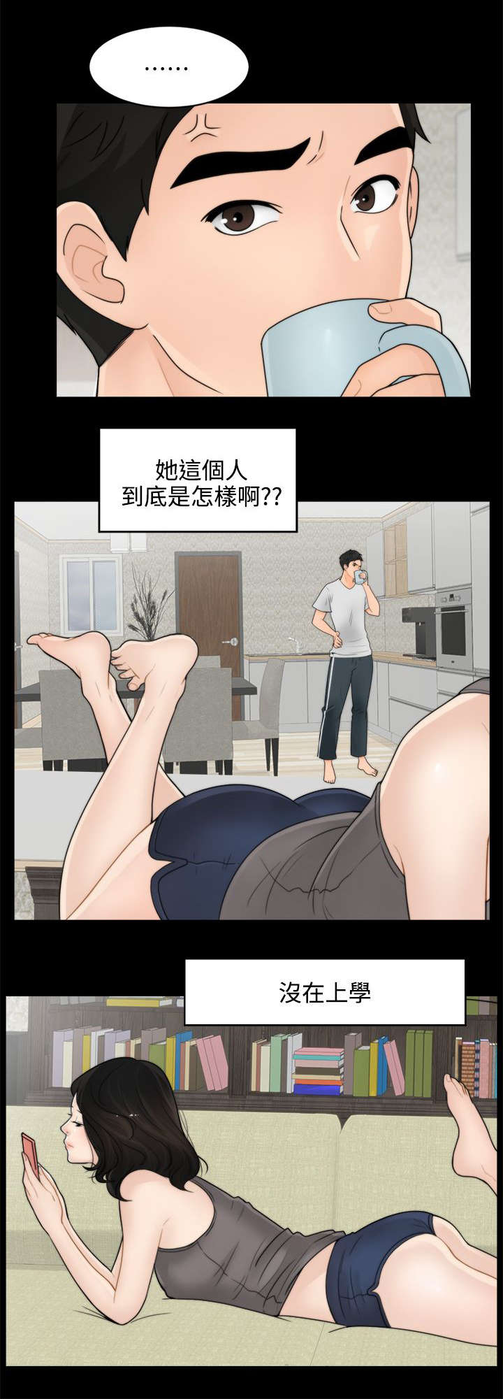 17020213开头是什么银行账户漫画,第2章：大女儿的姿态1图