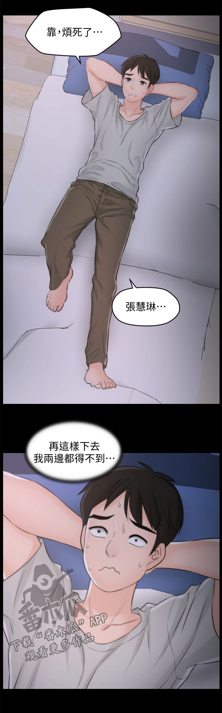 1702漫画,第96章：猜想1图
