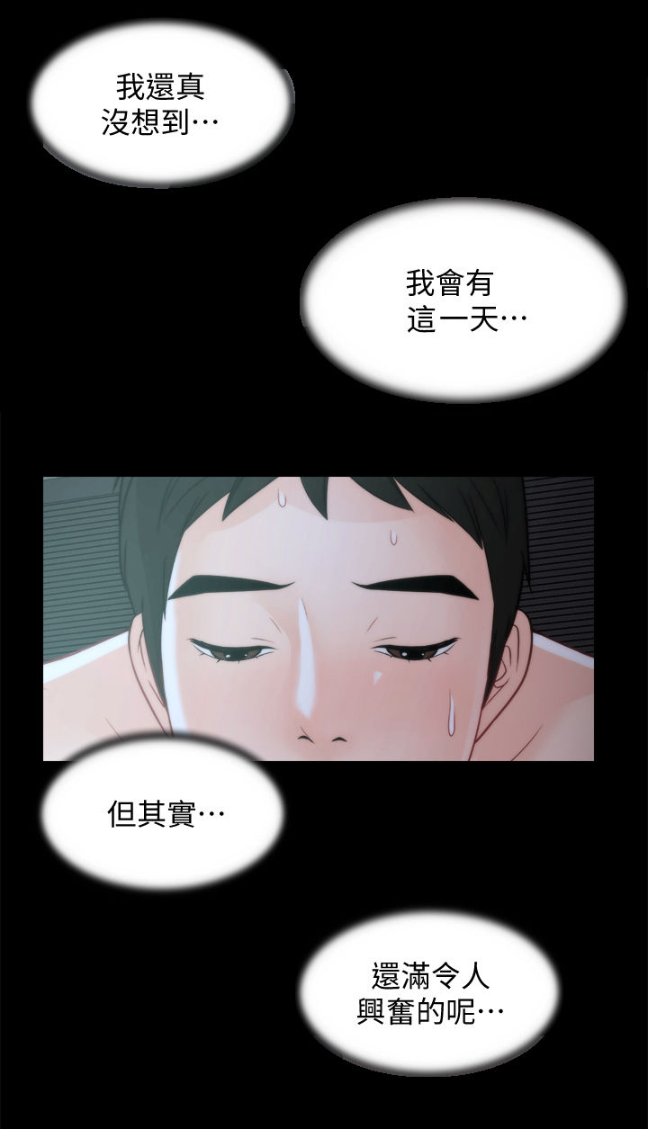 1702开头的是哪个银行漫画,第73章：男人的梦想1图