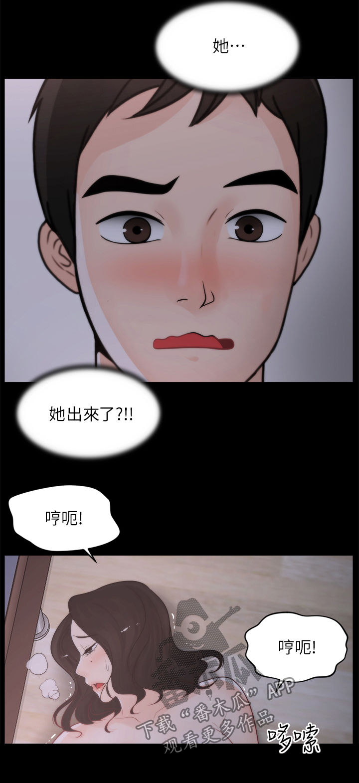 1702与1704的区别漫画,第54章：装睡2图