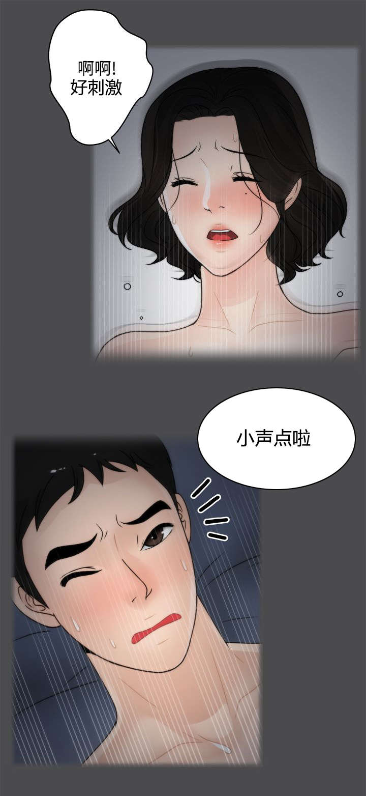 170291漫画,第4章：挥之不去1图