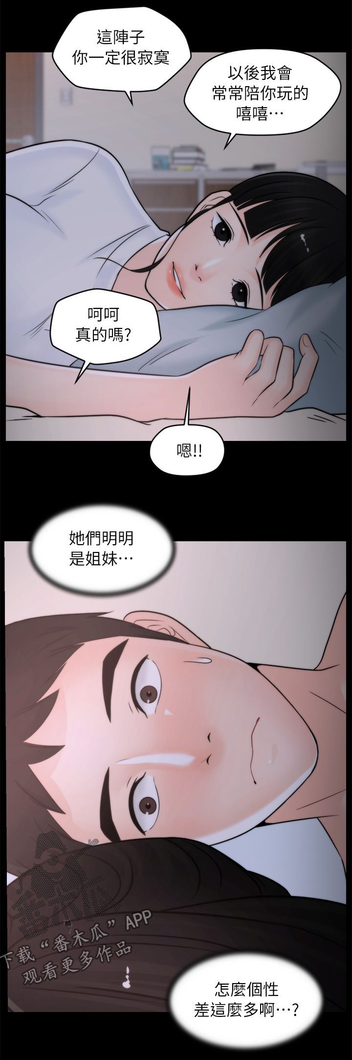 17025:2017培训教材漫画,第46章：电话2图