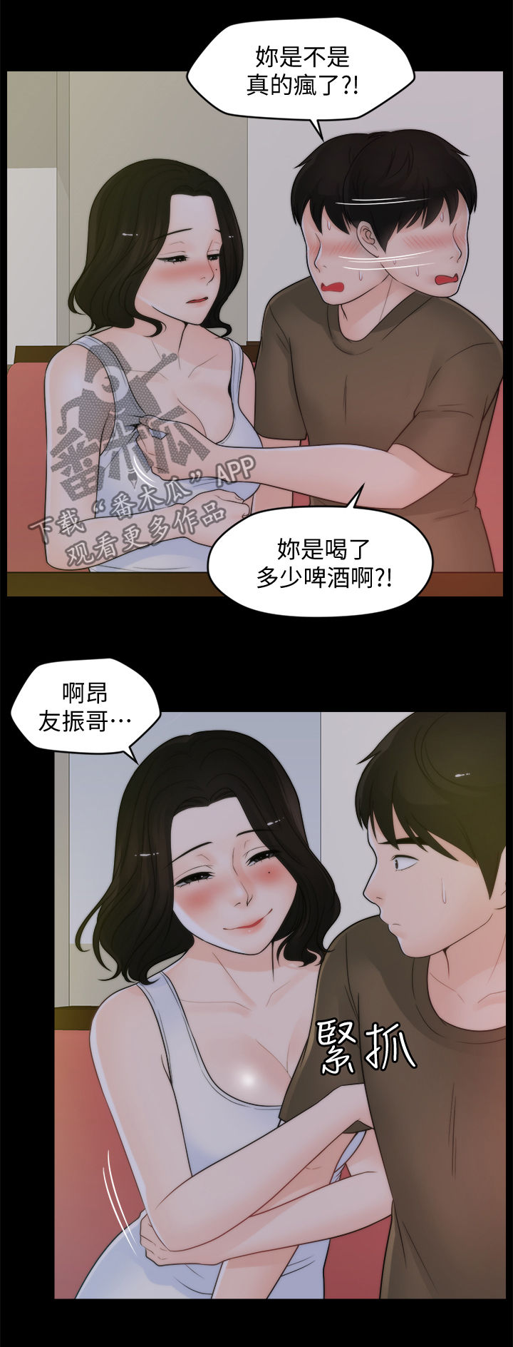 1702987是什么号码漫画,第71章：诱惑2图