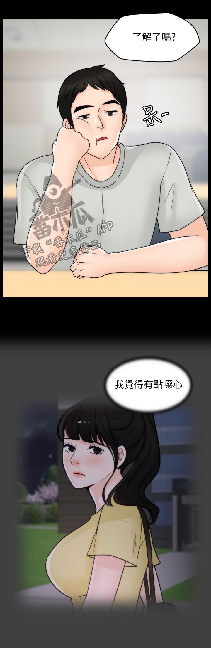 1702漫画,第92章：看电影2图