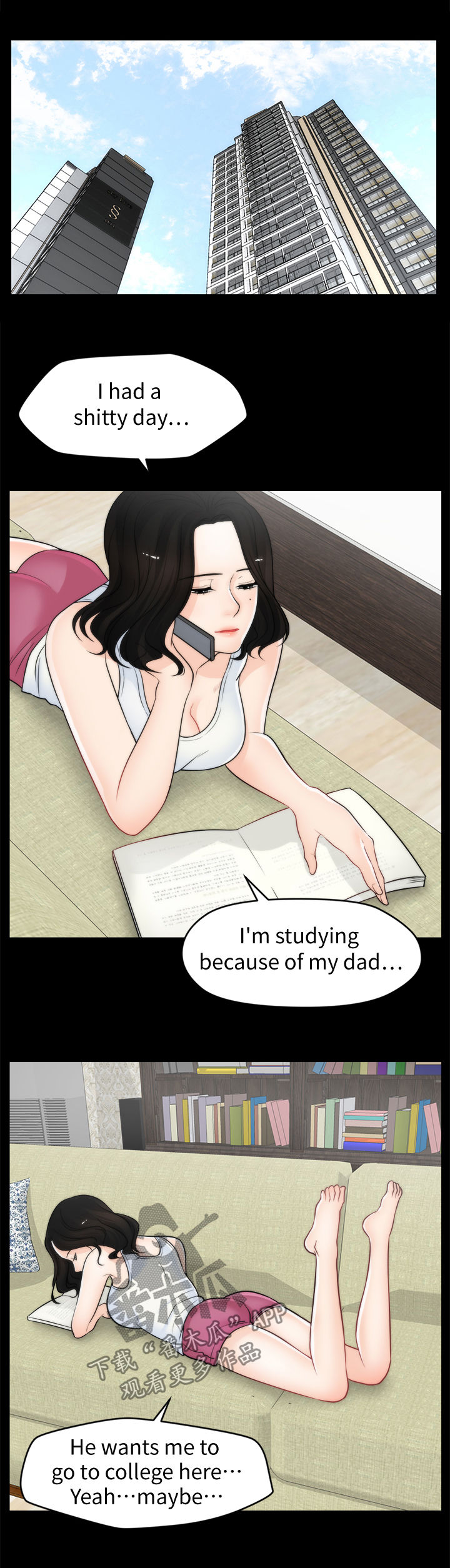 1702漫画,第62章：复仇成功2图