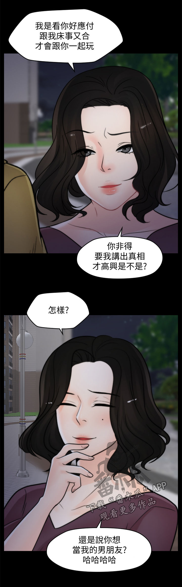 1702576是什么电话漫画,第59章：耳光1图