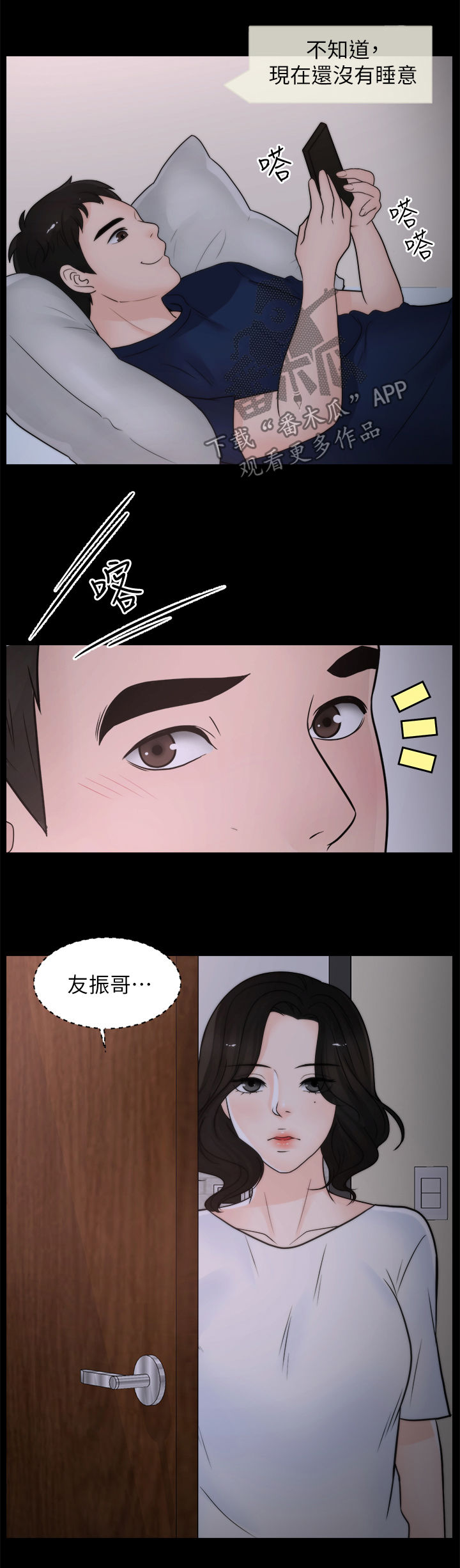 1702玉米品种漫画,第50章：你又想干嘛2图