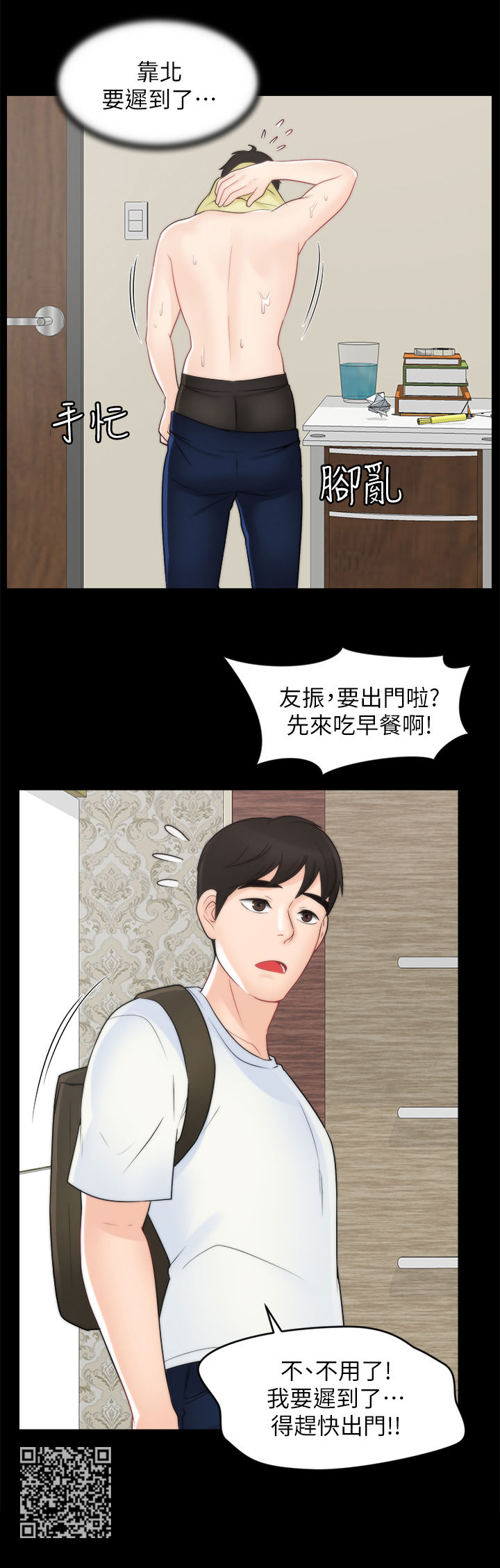 1702解码器汉声漫画,第76章：考试1图