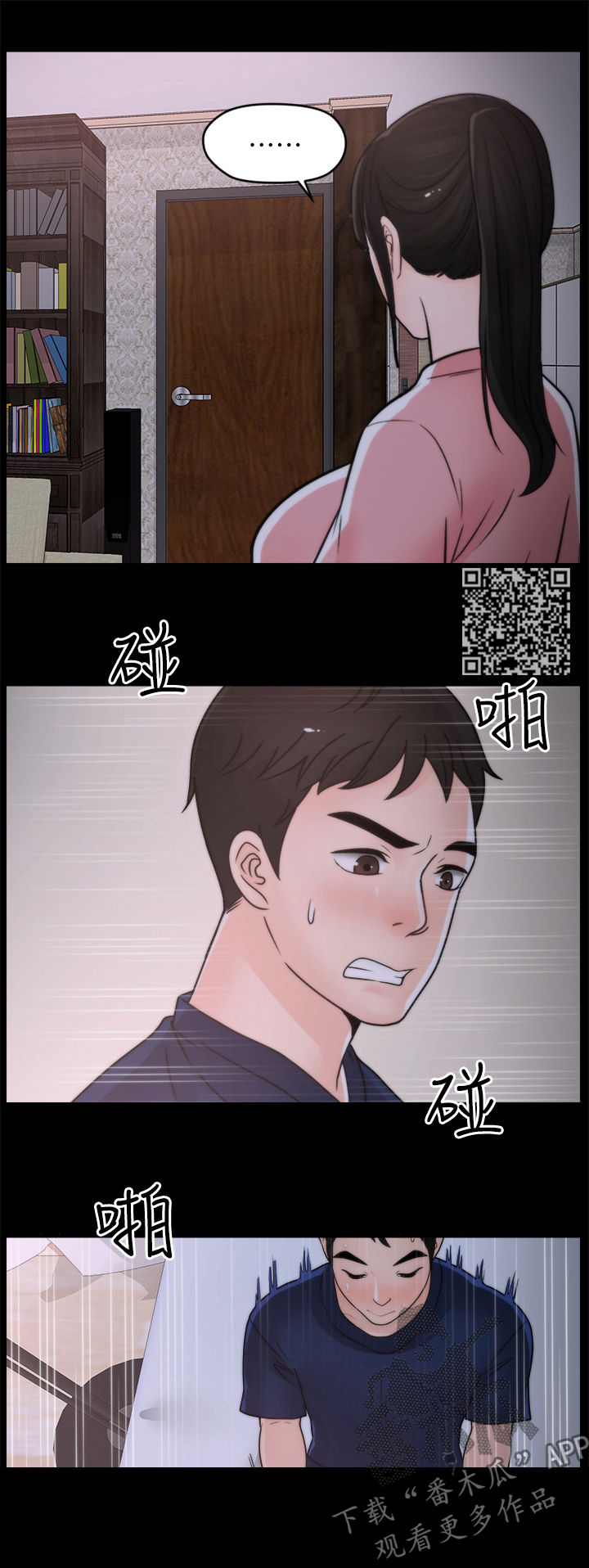 1702漫画,第53章：异响2图
