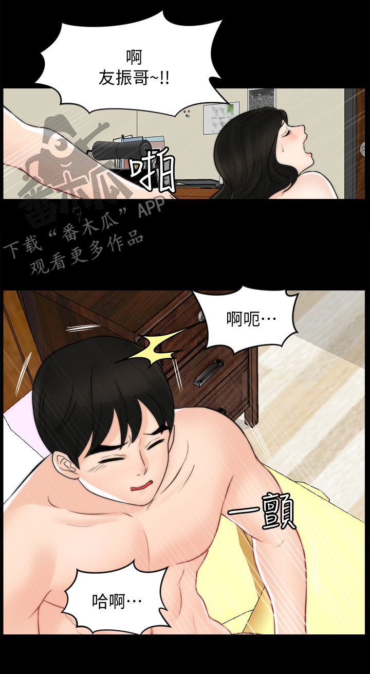 1702克是多少斤漫画,第94章：断干净1图