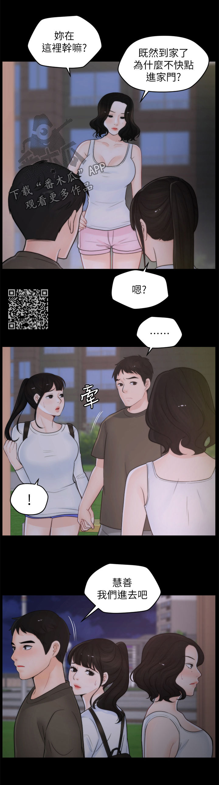 17025实验室认可标准漫画,第69章：约酒2图