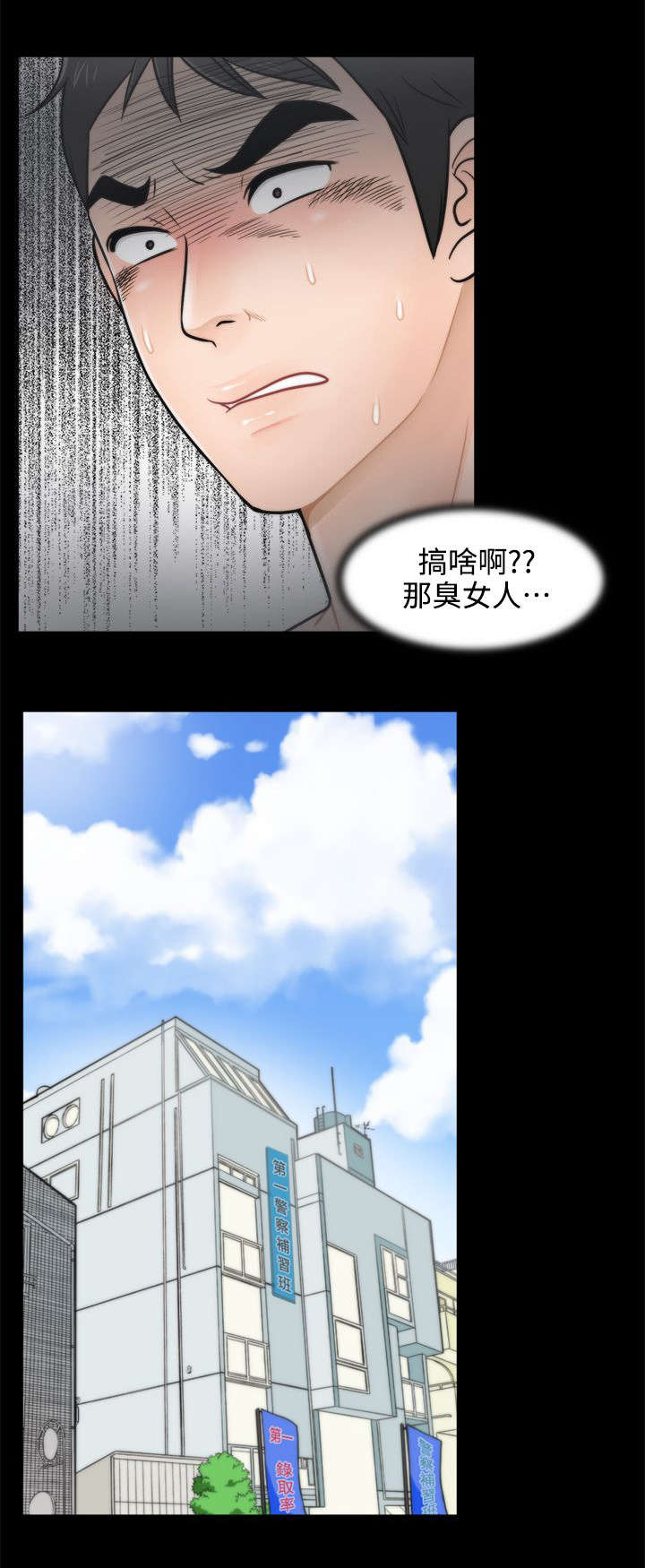 17021标准漫画,第6章：开个玩笑1图