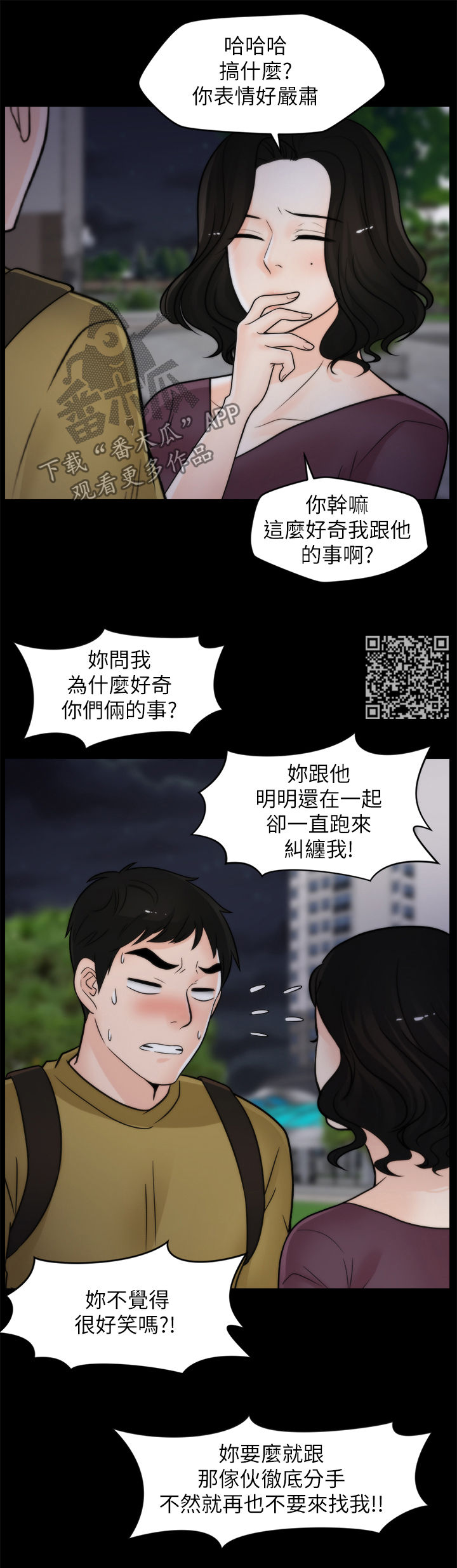 17025实验室认可准则-2023最新版漫画,第59章：耳光2图