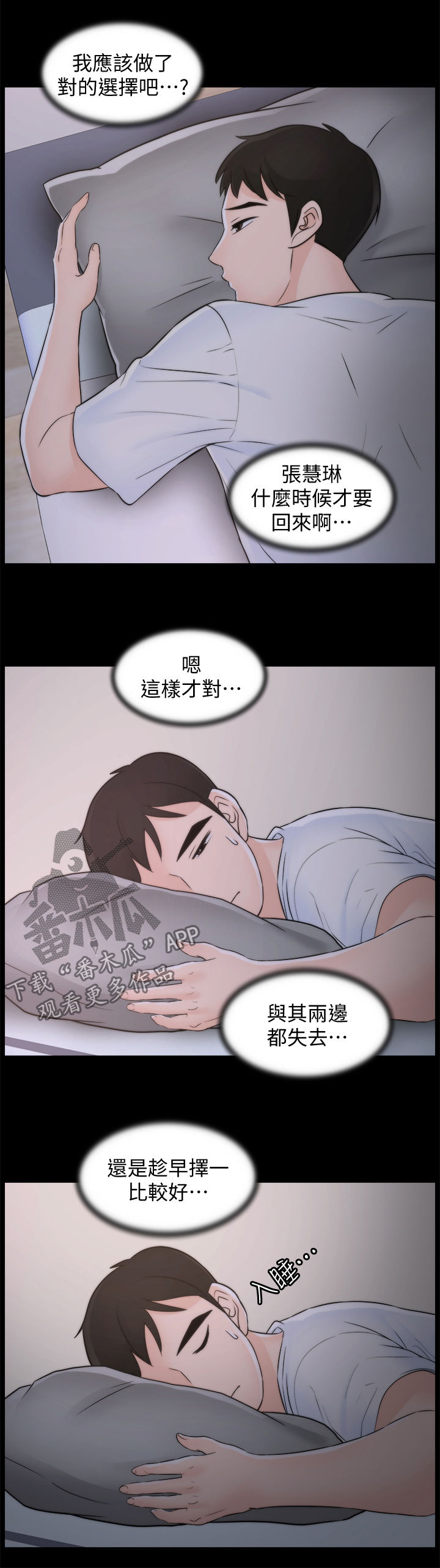 1702开头的是哪个银行漫画,第98章：被摆一道2图