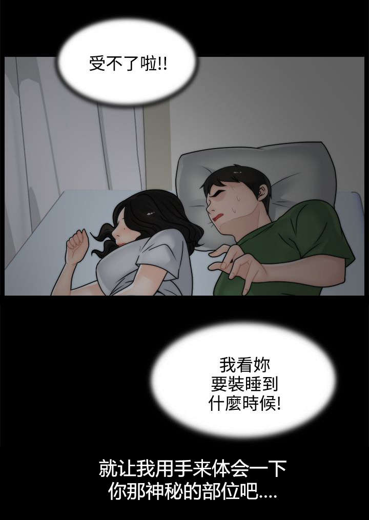 1702蓝莓苗漫画,第15章：有贼心没贼胆2图