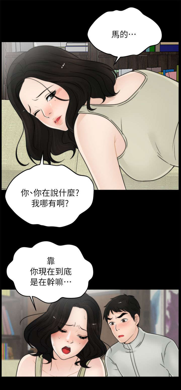 1702漫画,第21章：翻身农奴把歌唱2图