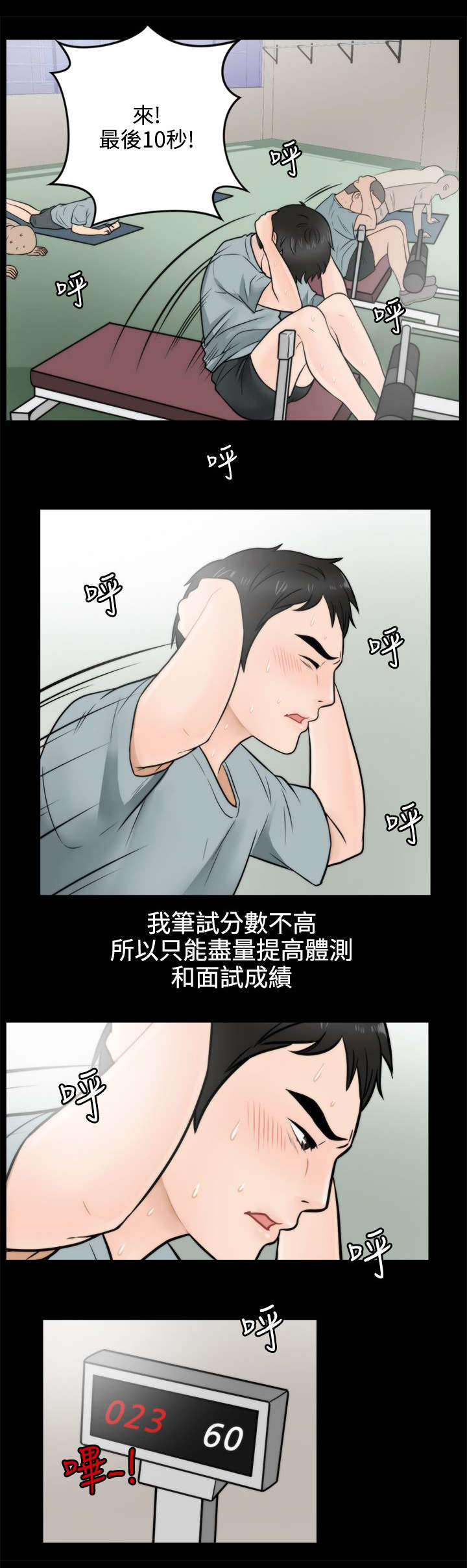 17021标准漫画,第6章：开个玩笑2图