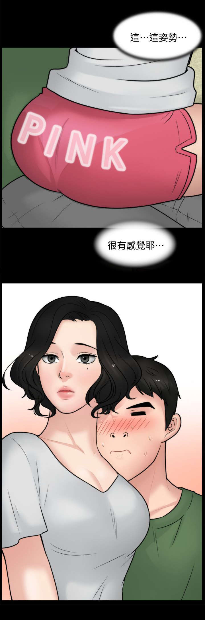 17025-2017中文版免费下载漫画,第9章：水到渠成1图