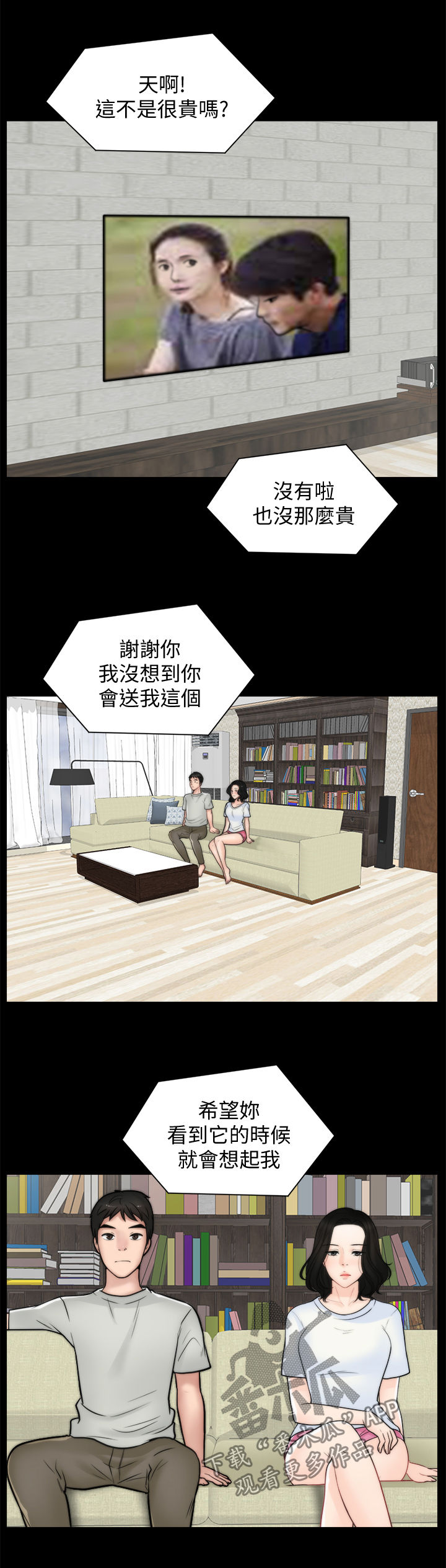 1702710开头的电话是不是诈骗漫画,第92章：看电影1图