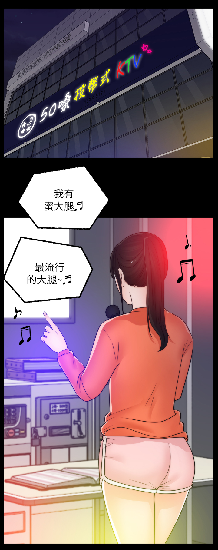 17025和CNAS的区别漫画,第36章：陪”小朋友”1图