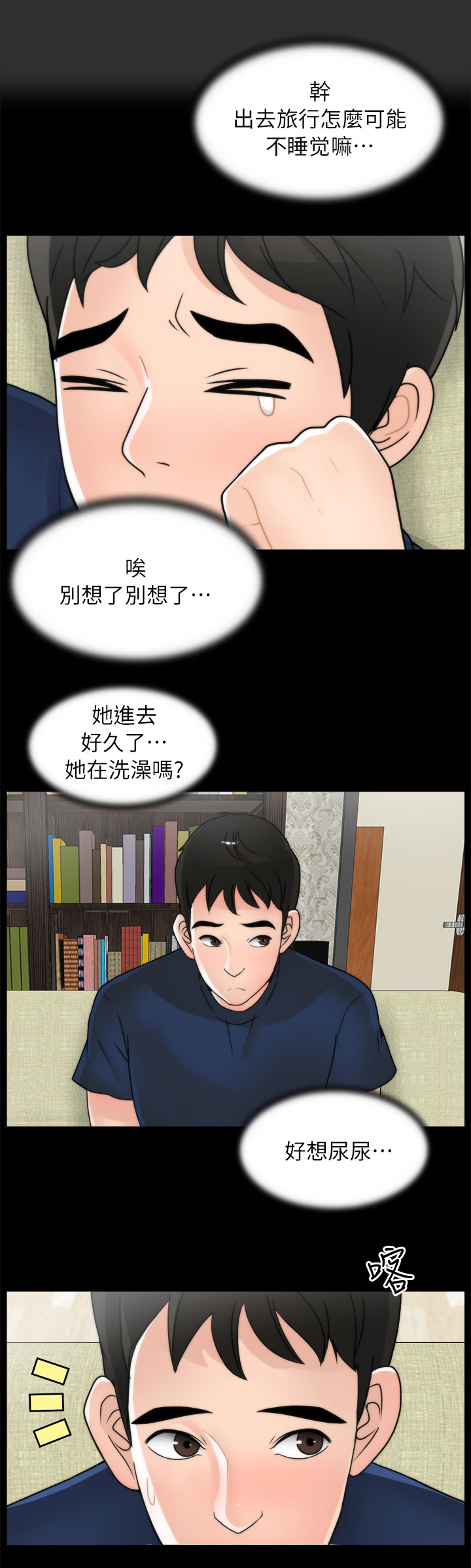 170÷20等于多少漫画,第31章：尴尬2图