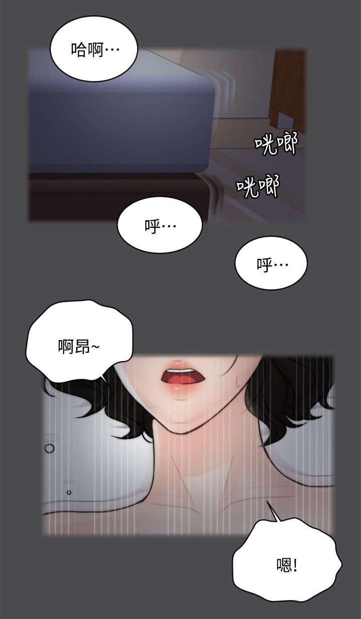 1702530开头号码是干嘛的漫画,第3章：进展迅速2图