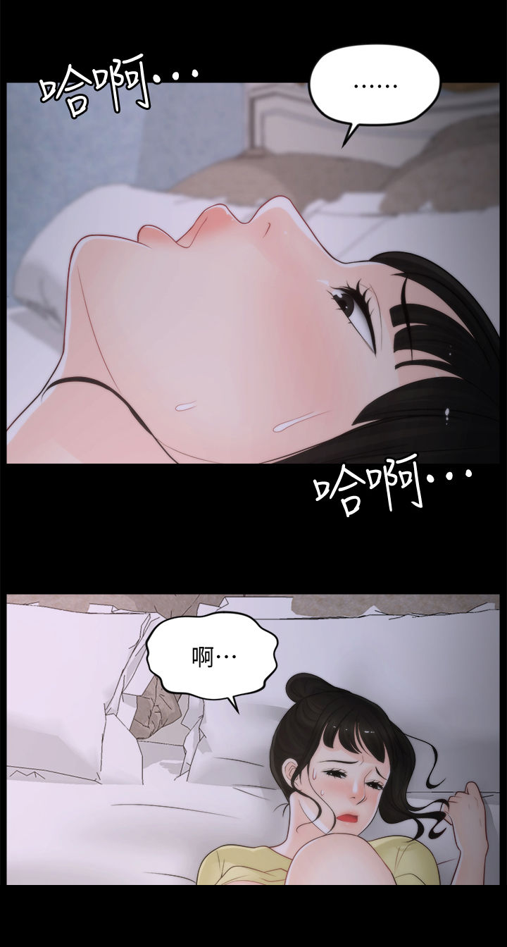 1702漫画,第63章：有点丢脸1图