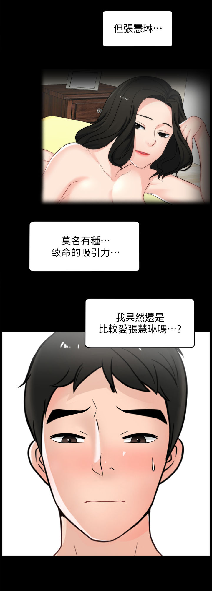 17025 iso漫画,第97章：直接分手2图