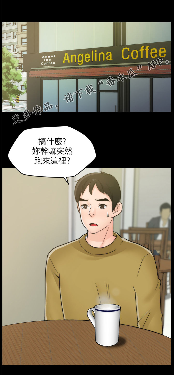 17025考核试题漫画,第56章：吃错药了？1图