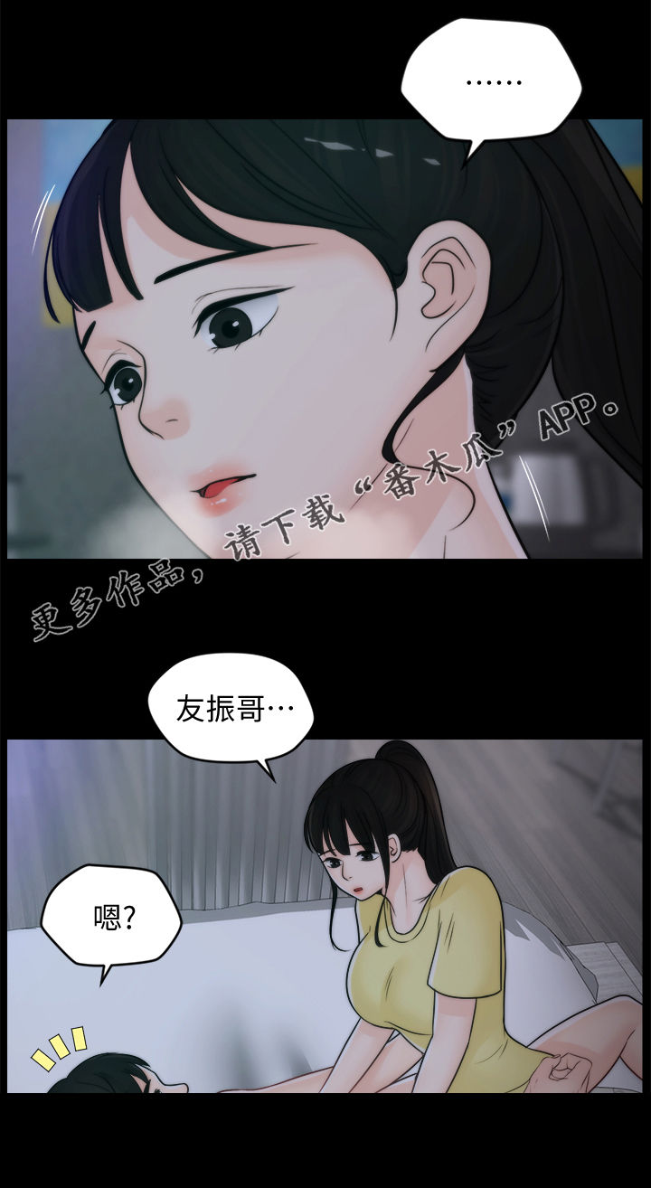 17025:2017培训教材漫画,第85章：不该交往1图