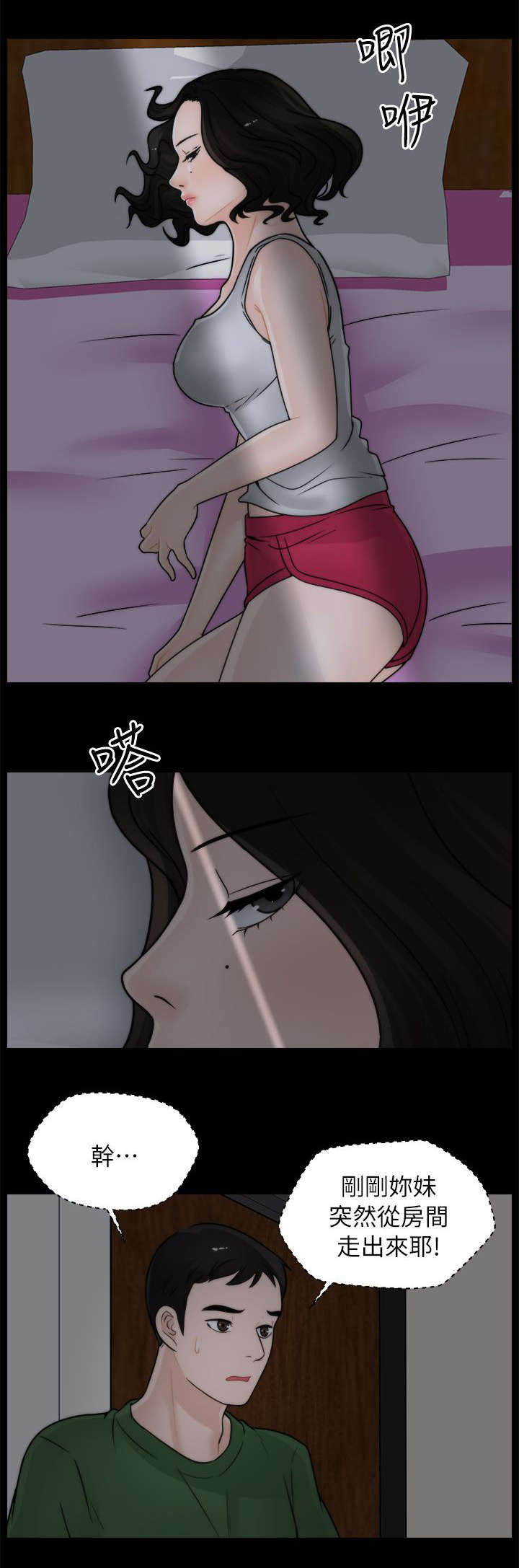 1702开头的是什么电话是什么客服漫画,第19章：潜入1图