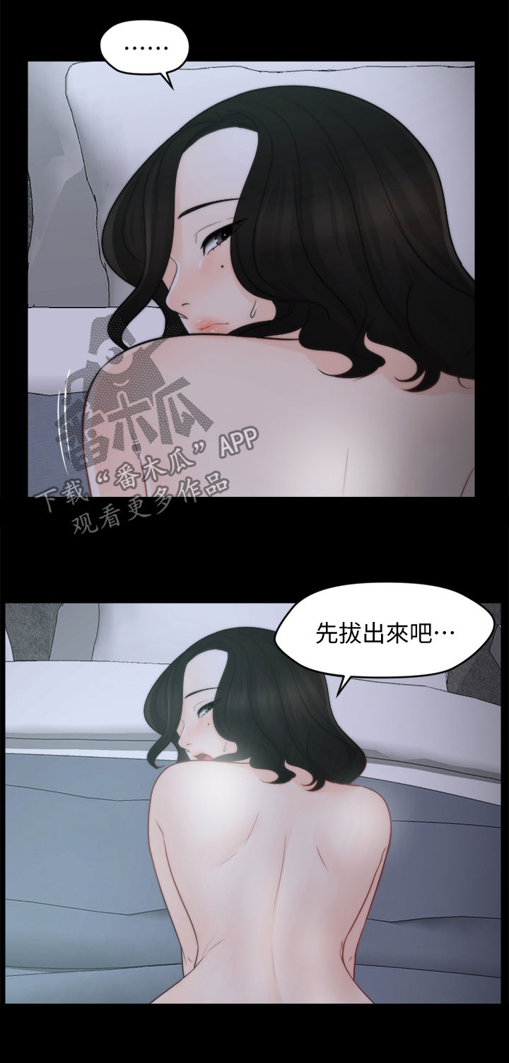 1702987是什么号码漫画,第75章：撞破2图