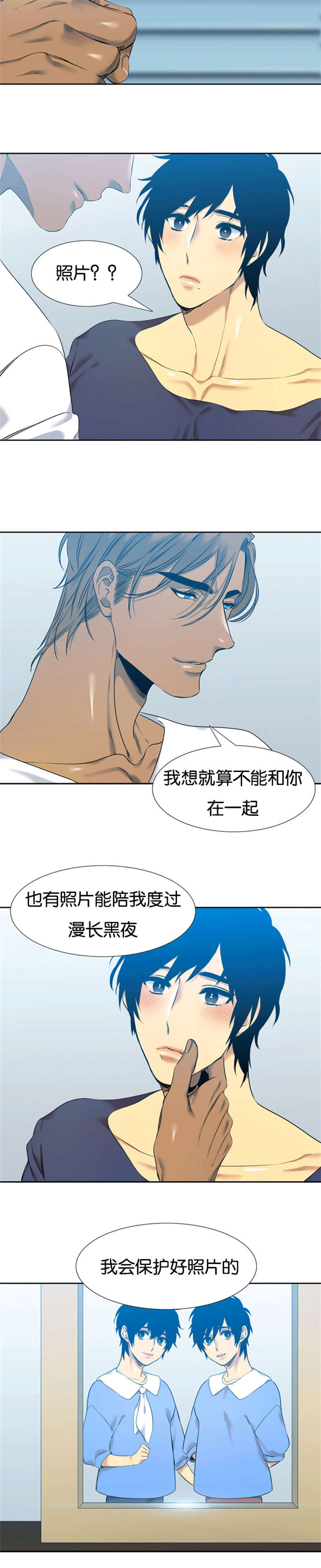 青鹤信息发布漫画,第52章：没有拒绝2图