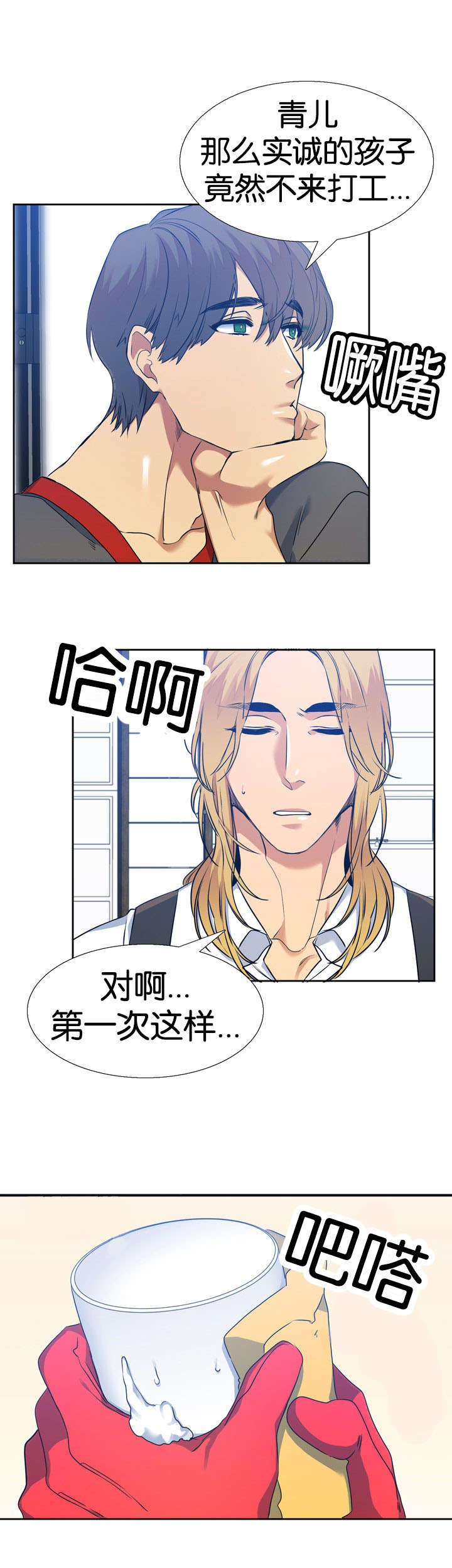 青鹤鸟图片漫画,第44章：询问1图