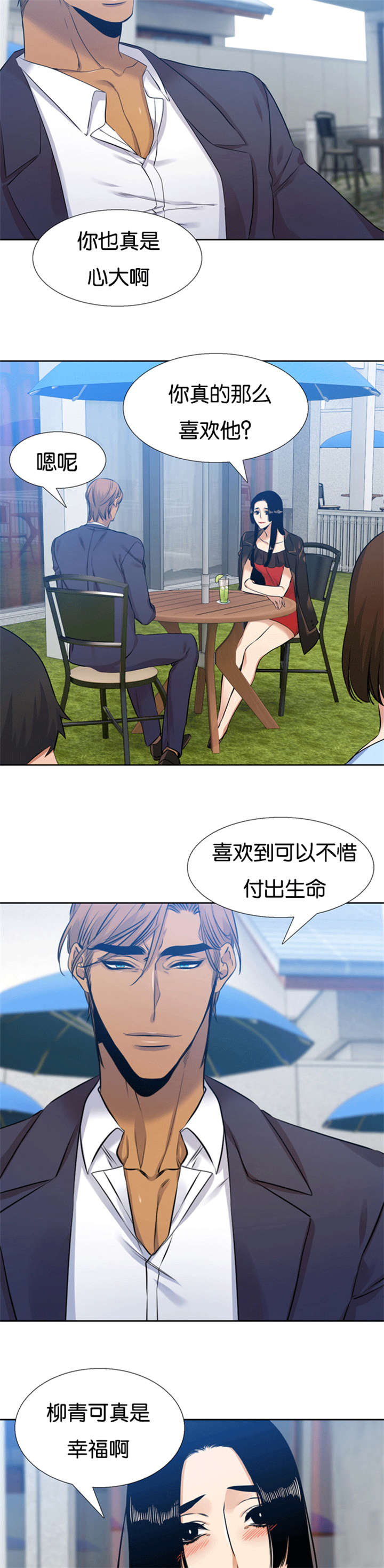 青鹤卧眠小说资源漫画,第59章：守护你1图