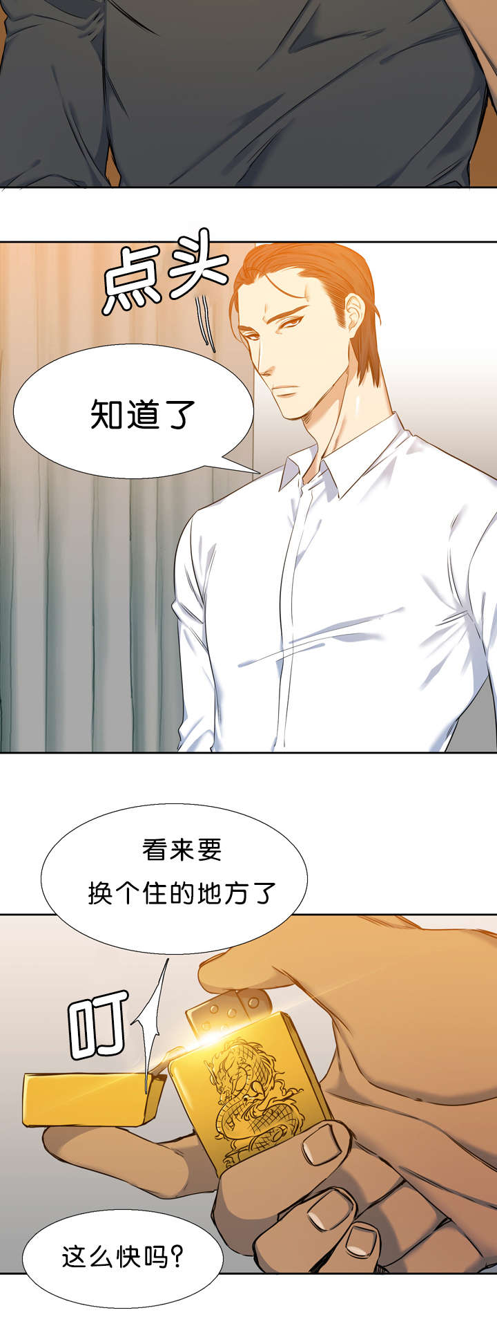 青鹤乘霄漫画,第33章：石榴2图