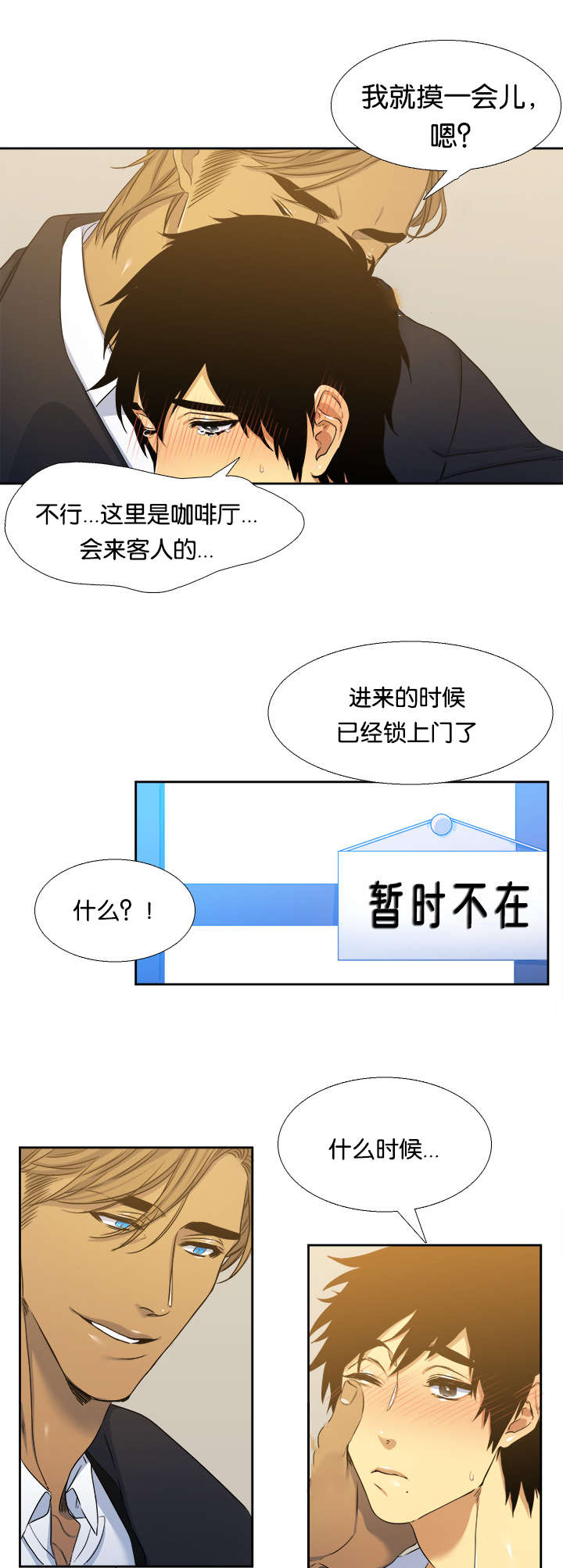 青鹤鸟图片漫画,第26章：兼职1图