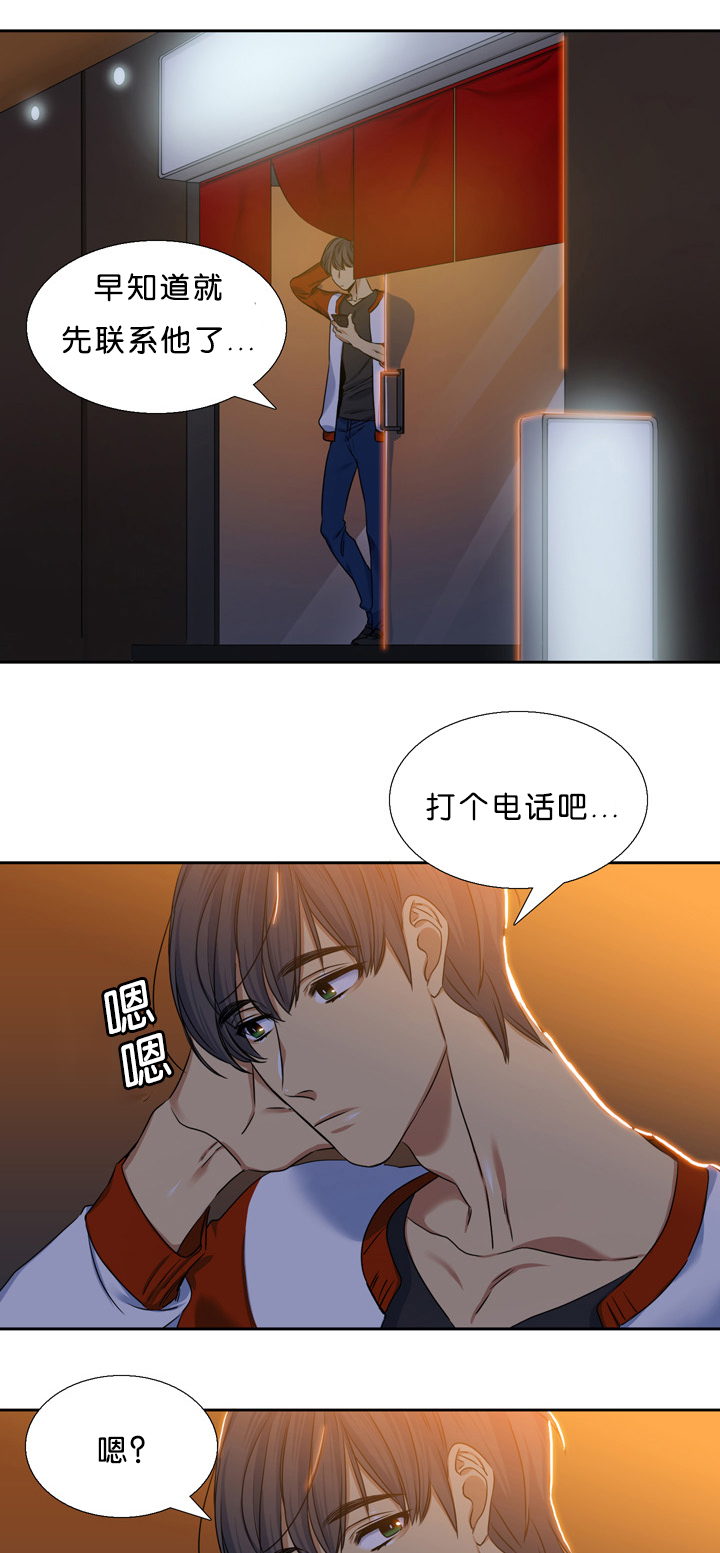 青鹤铝业有限公司漫画,第13章：联系2图