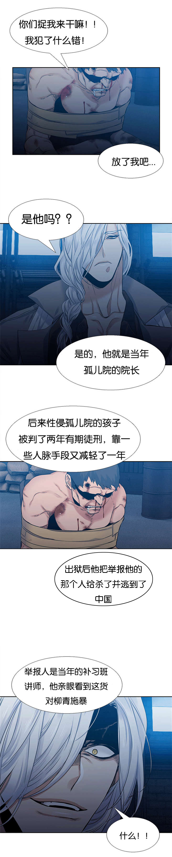 青鹤鸟图片漫画,第54章：新婚的样子1图