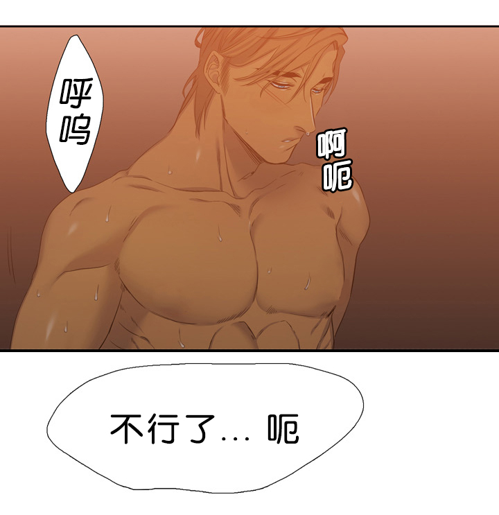 青鹤乘霄漫画,第20章：预料2图