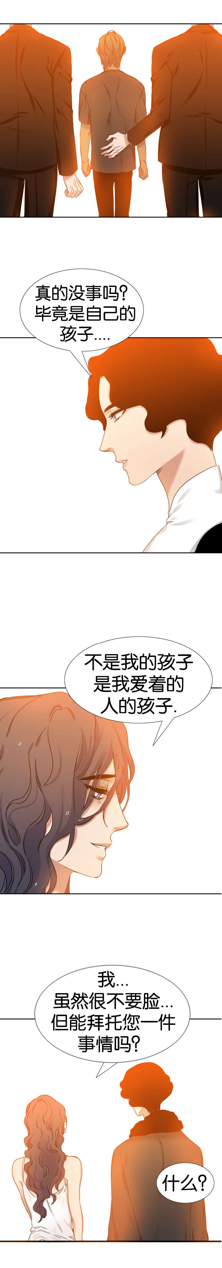 青鹤道人漫画,第47章：名字1图