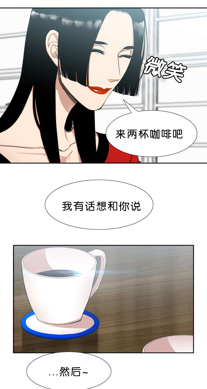 青鹤线漫画,第31章：对不起1图