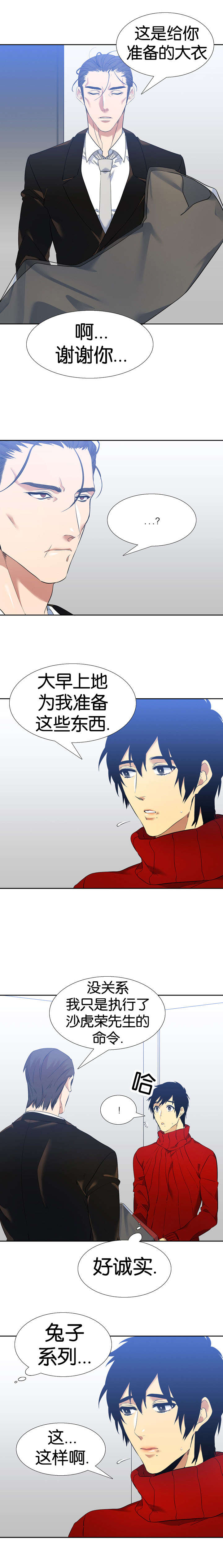 青鹤师妹漫画,第48章：出发1图