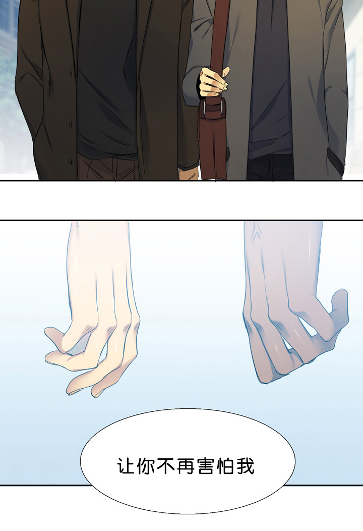 青鹤漫画,第18章：不害怕1图