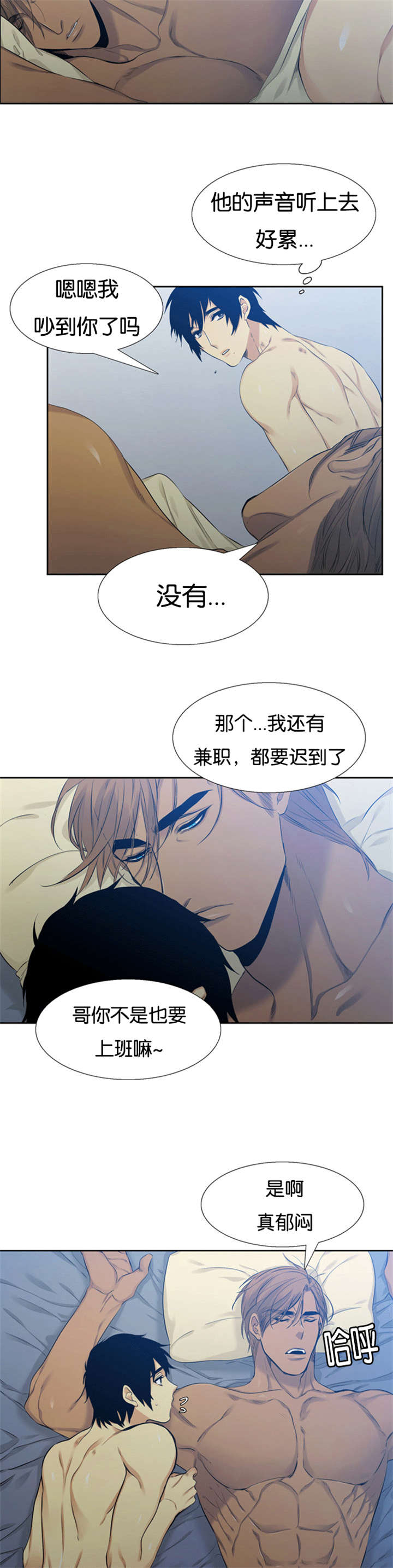 青鹤鸟图片漫画,第54章：新婚的样子2图