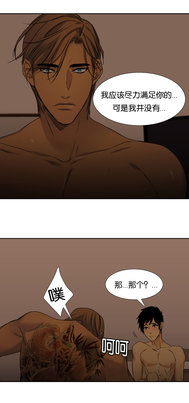 青鹤漫画,第21章：等你2图