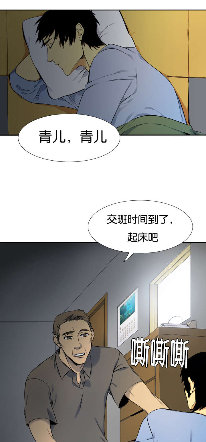 青褐色痣能去除吗漫画,第5章：调查1图