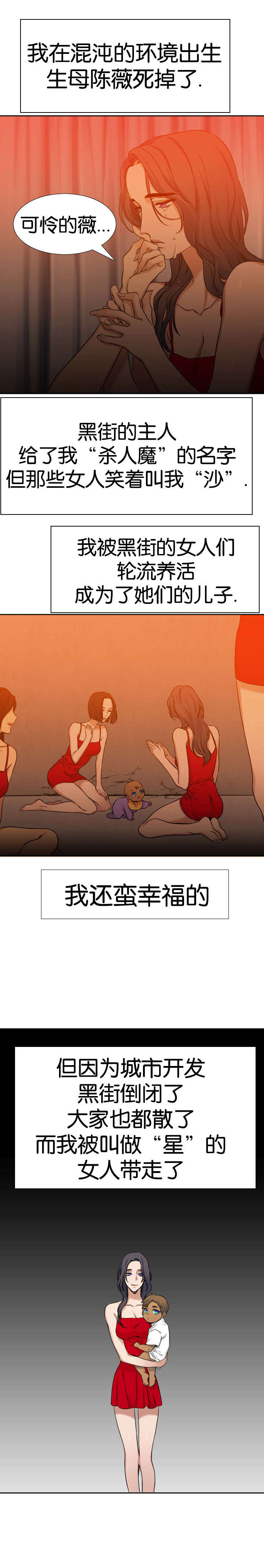 青鹤卧眠小说资源漫画,第47章：名字2图